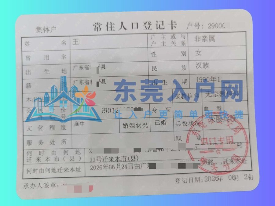 王女士桥头镇入户案例