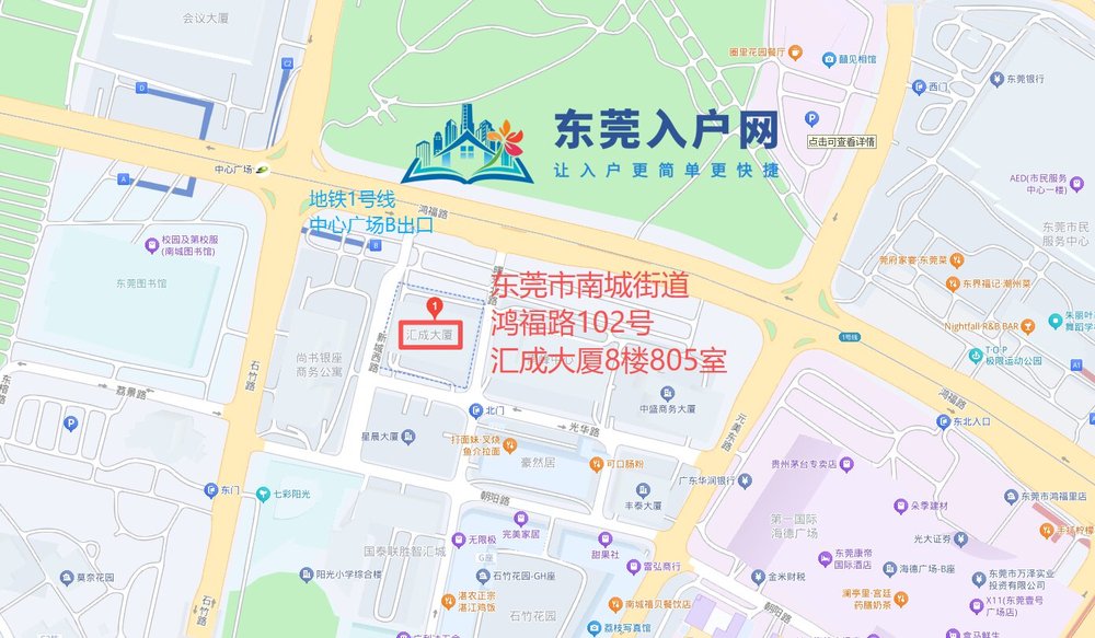 东莞办公地址位置图