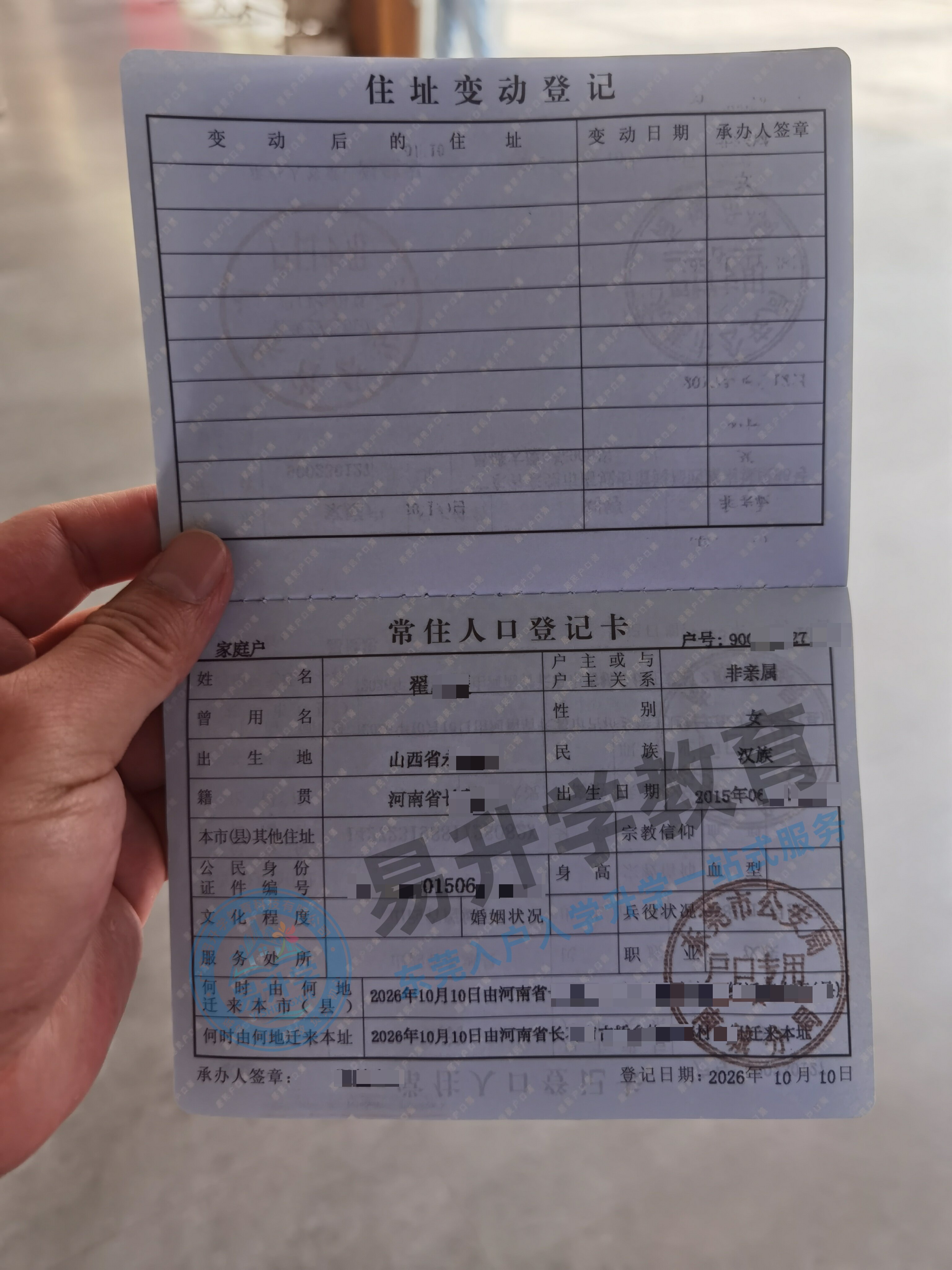 翟女士：材料齐只是及格，预审帮她9天落户