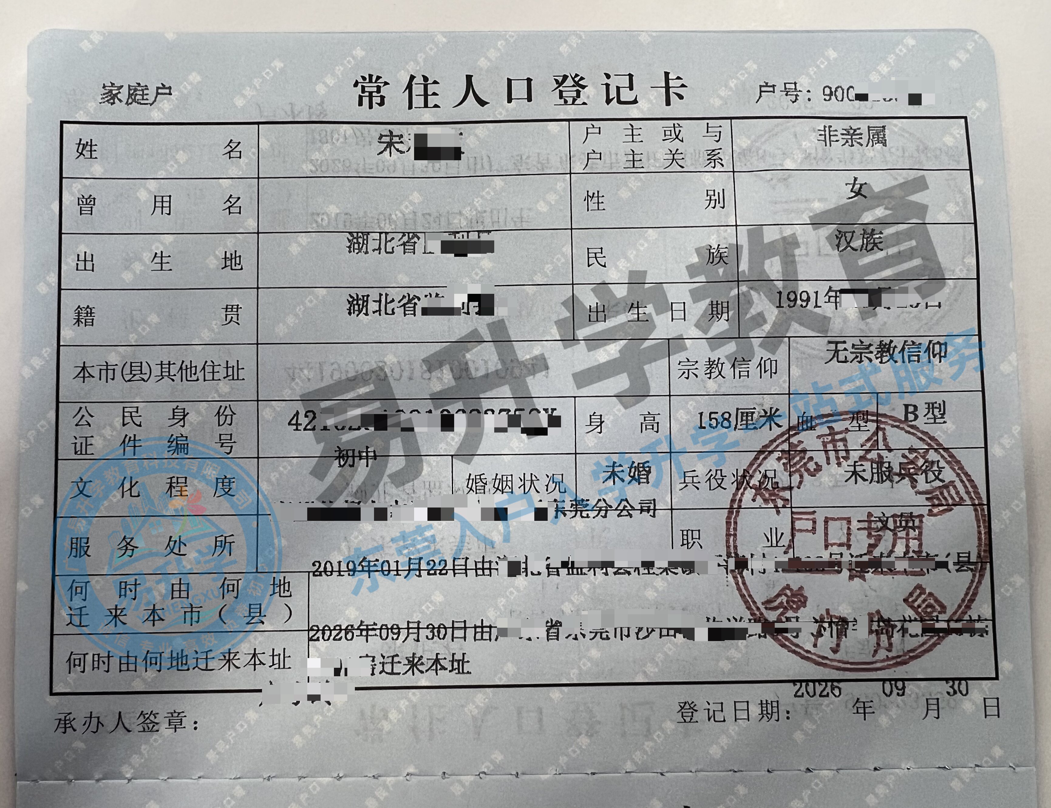宋女士：搬新家迁户口，1天全办完虎门安家