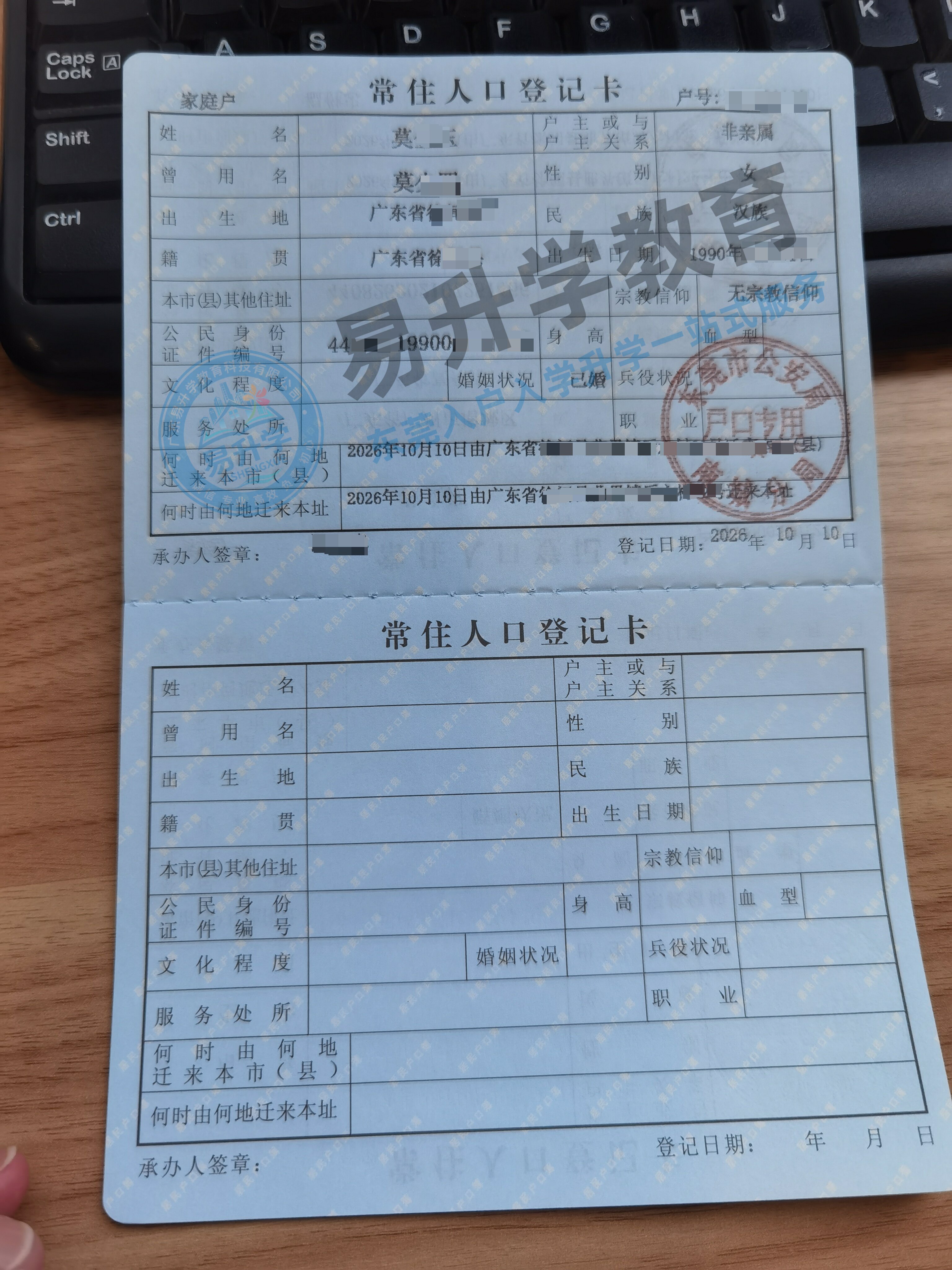 莫小姐：几个月的断档，8天还一个落户结果