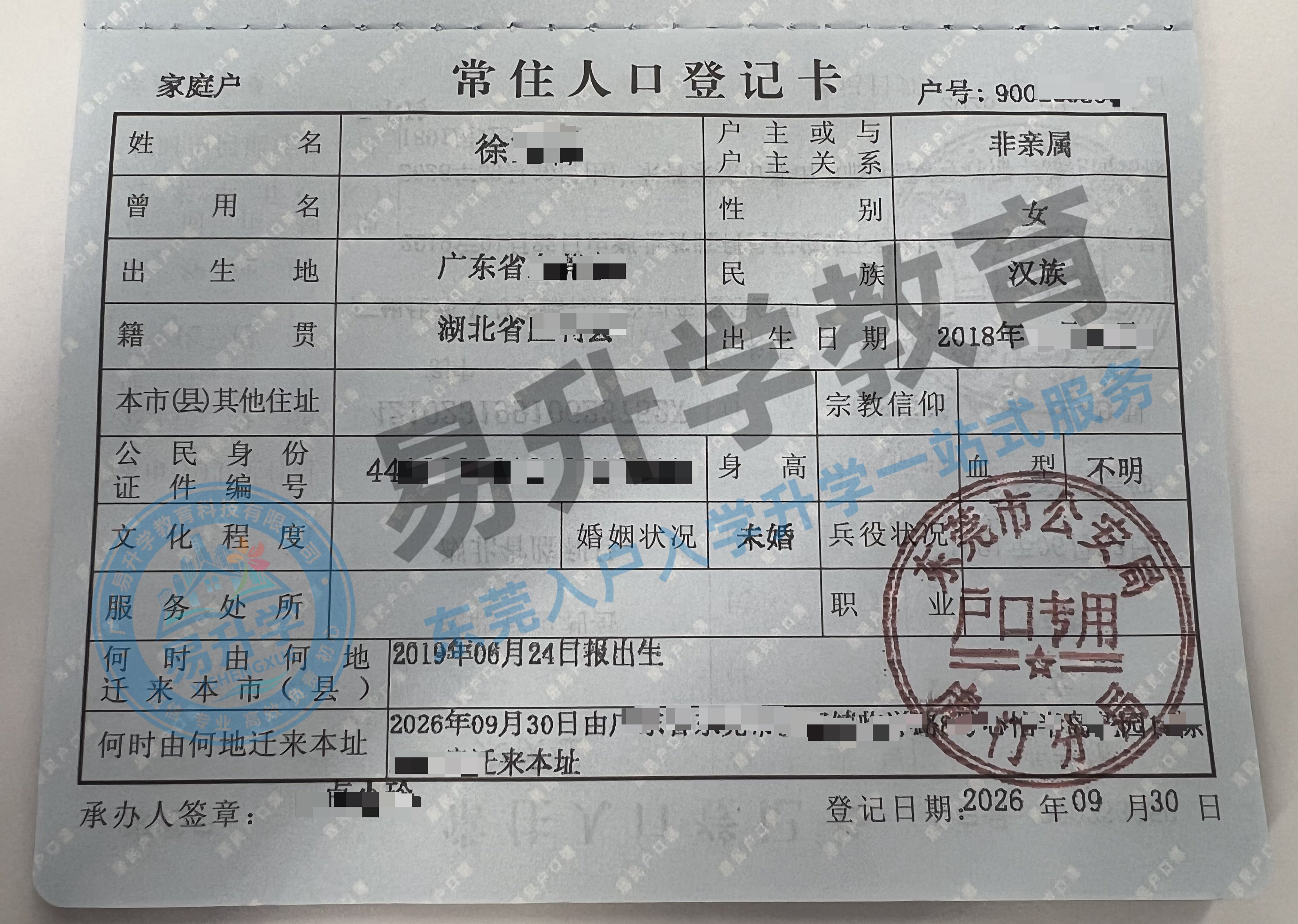徐小姐：从四处被拒到7天落户，虎门圆梦