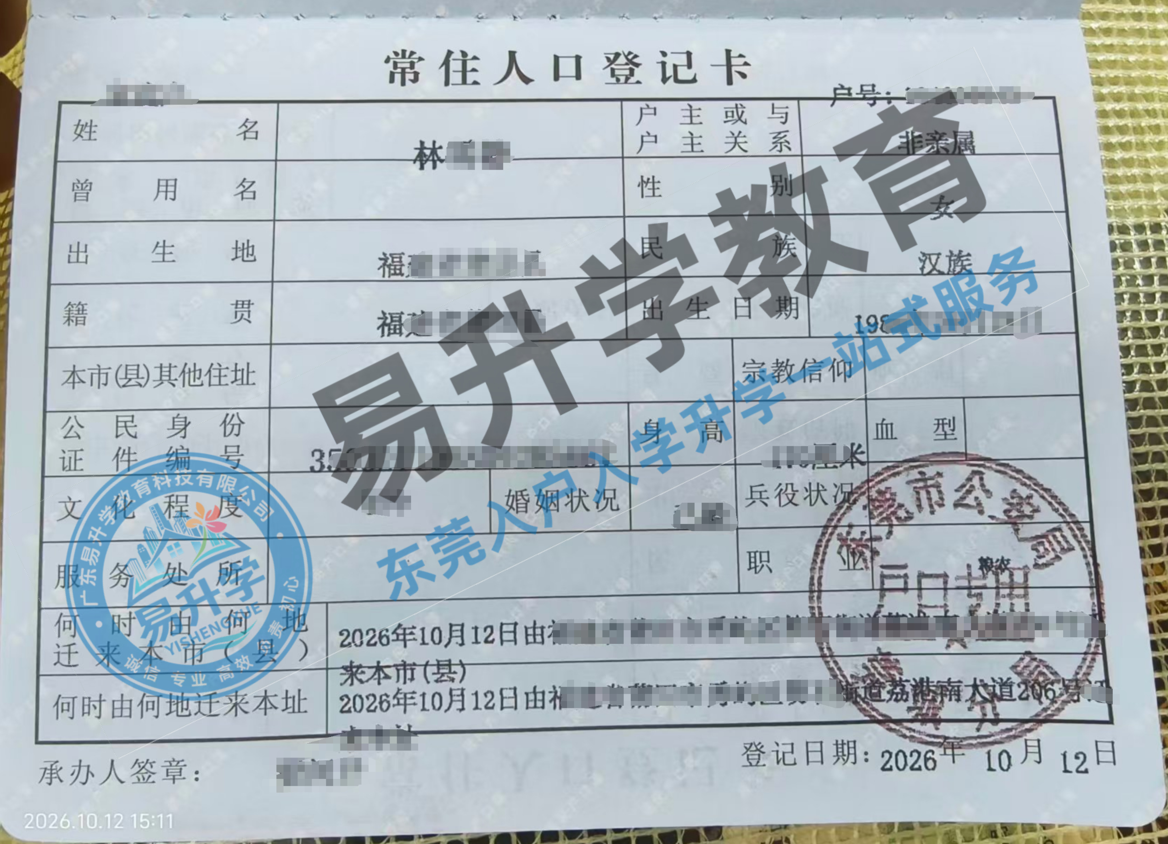 林女士：一次中断误了五年，10天补回莞城户