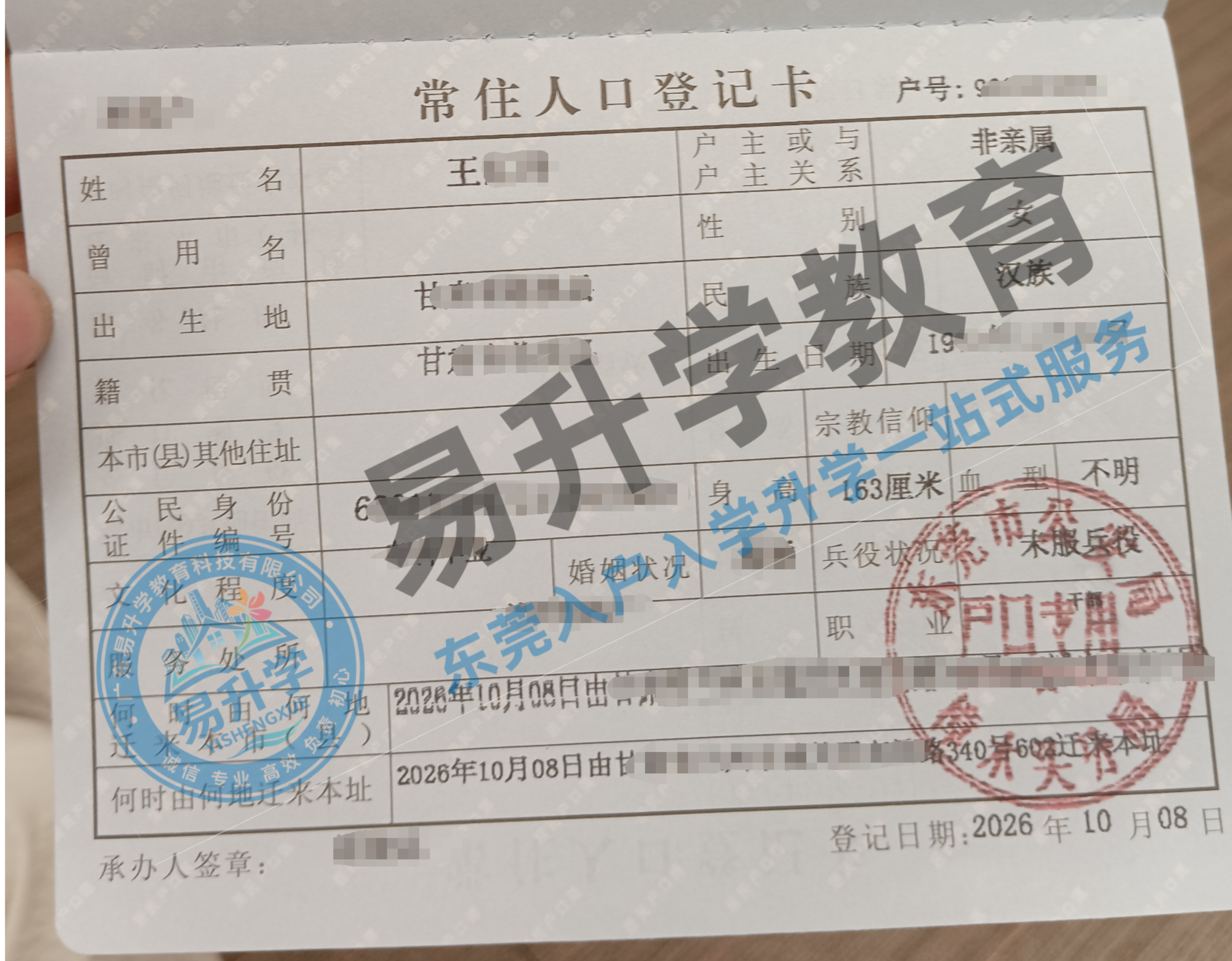 王女士：居住证不满一年不慌，7天落户樟木头