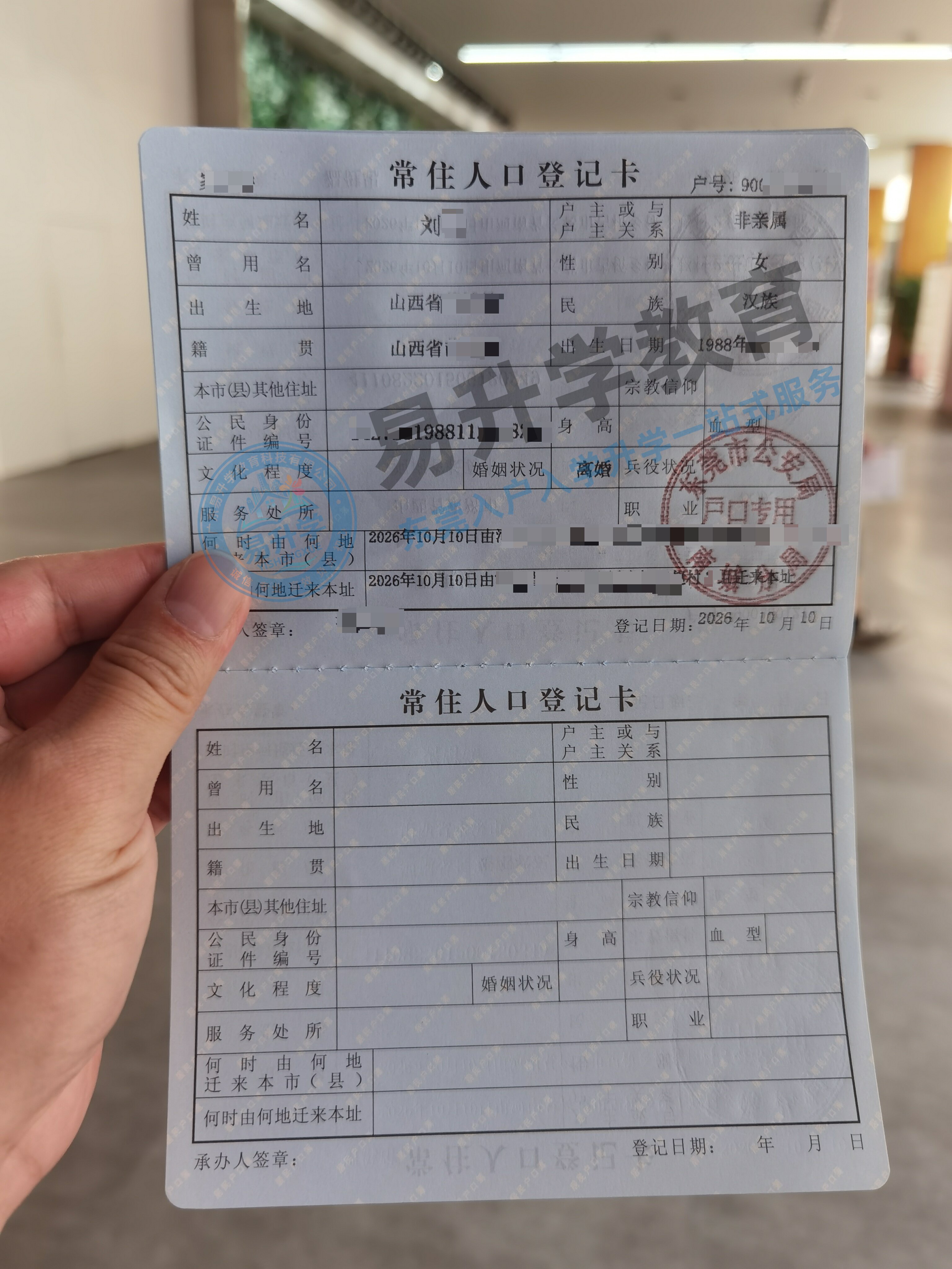 刘女士：无社保无居住证，9天落户南城记