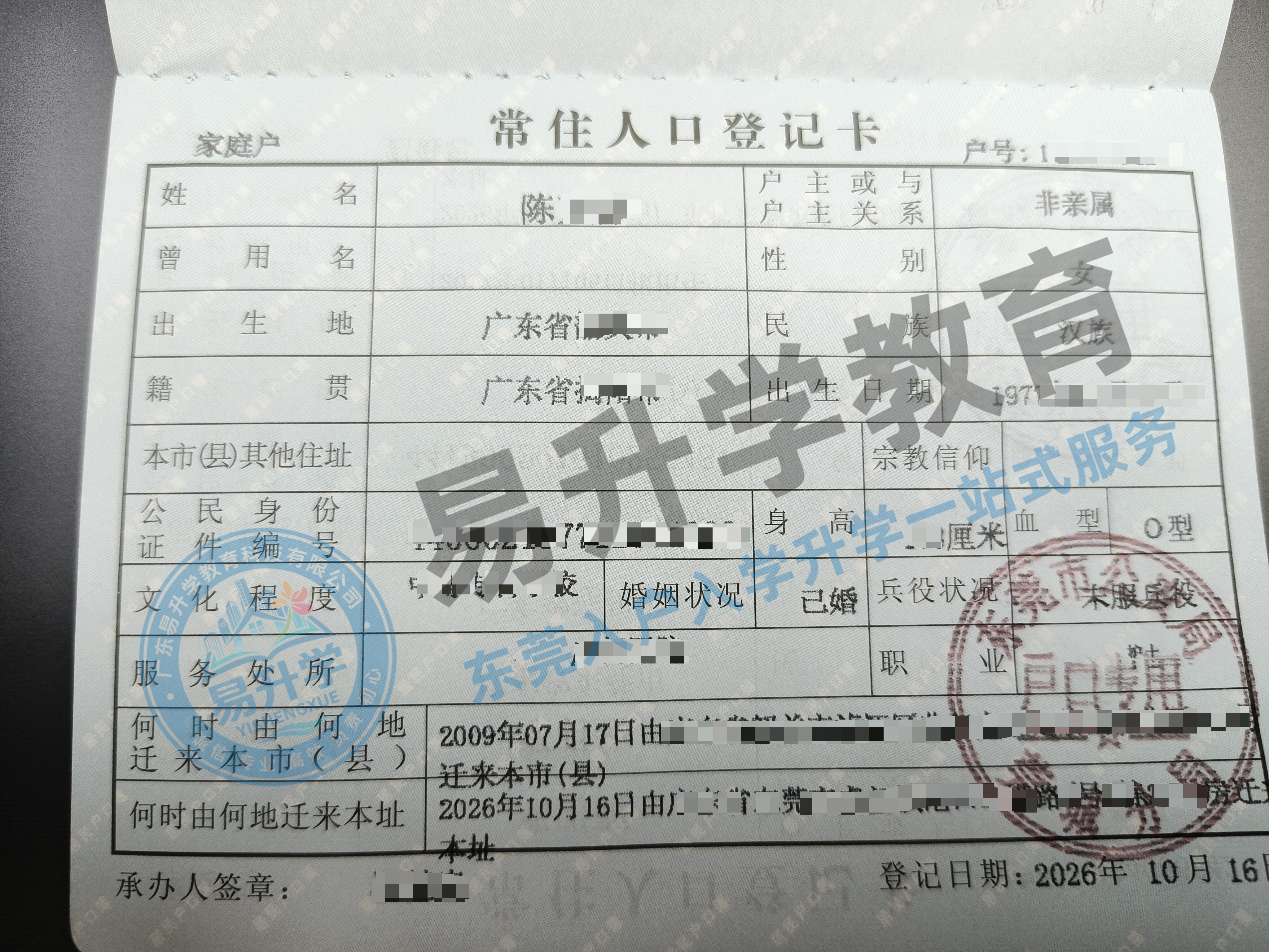 陈小姐：跨镇街迁户没那么难，1天落定莞城