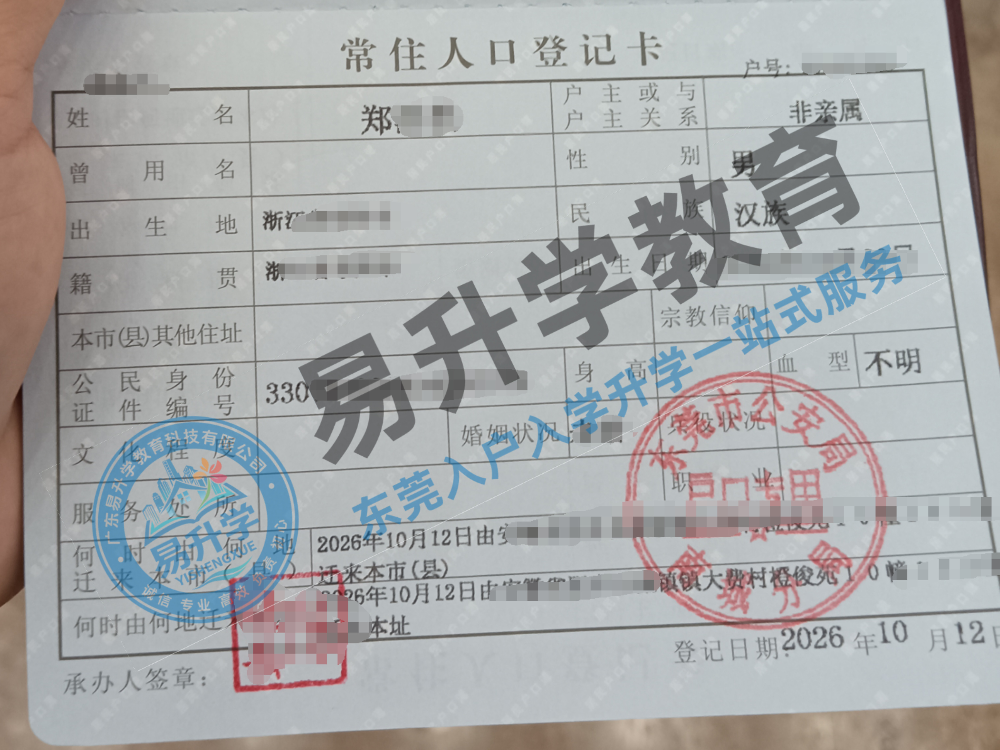郑先生：断缴几个月没拦住，9天落户南城