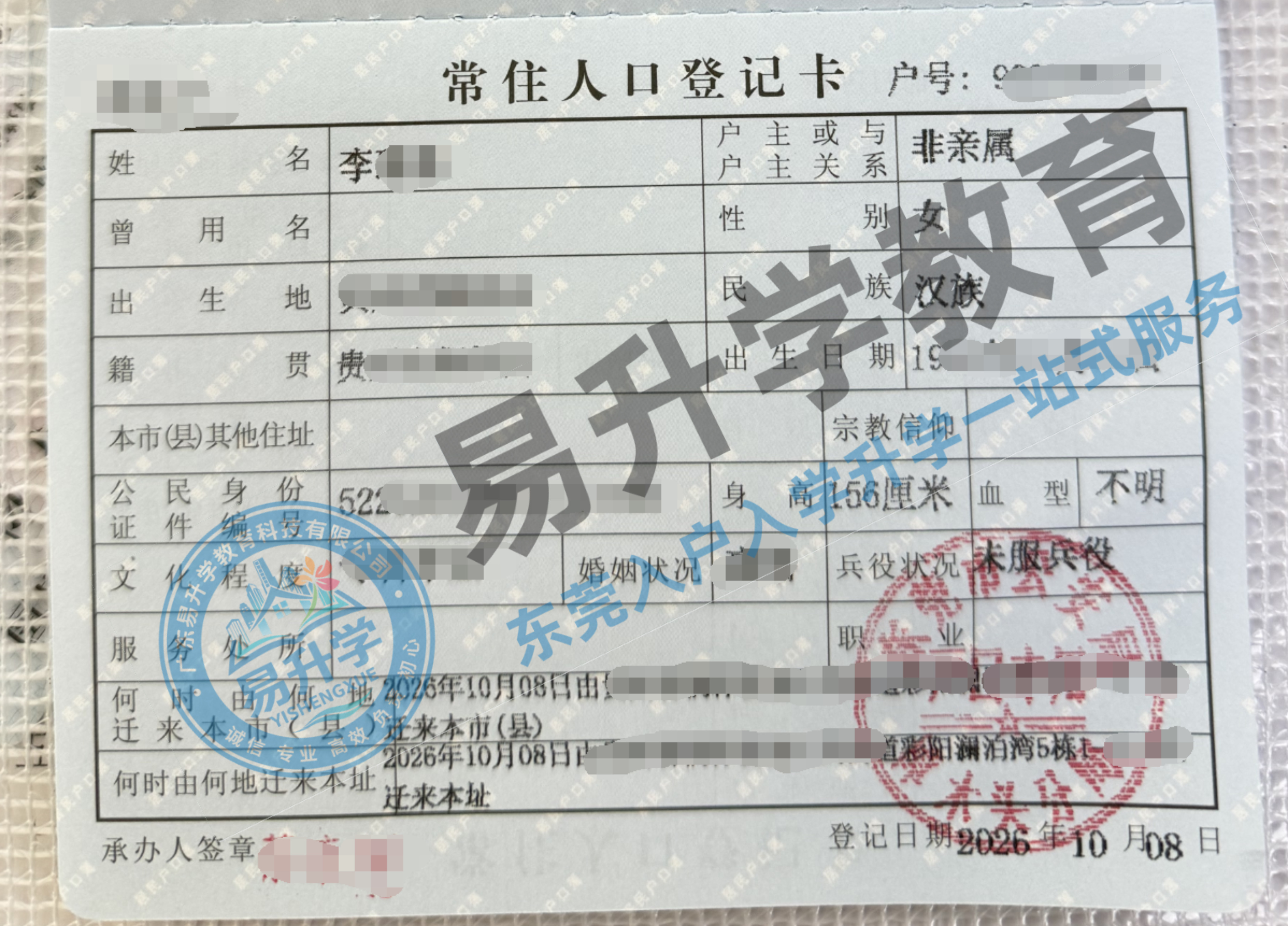 李女士：二胎妈妈的两次报名，11天全部理顺