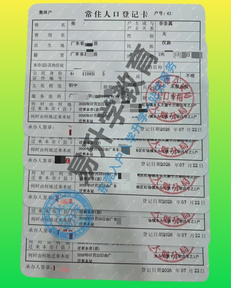 大朗张小姐入户｜居住证满一年，9天全家顺利落户东莞
