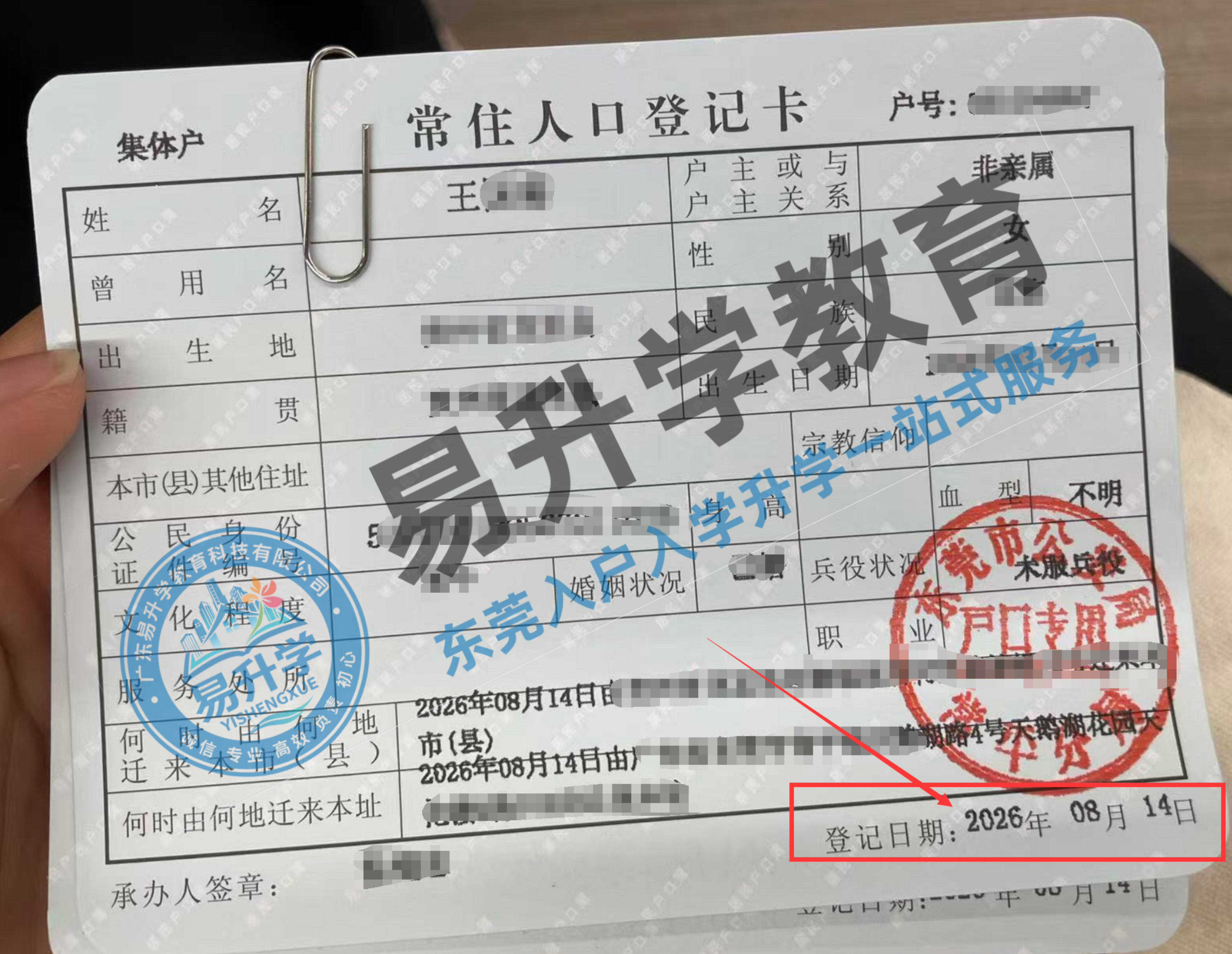 常平入户成功！王女士居住证满一年无社保9天落户