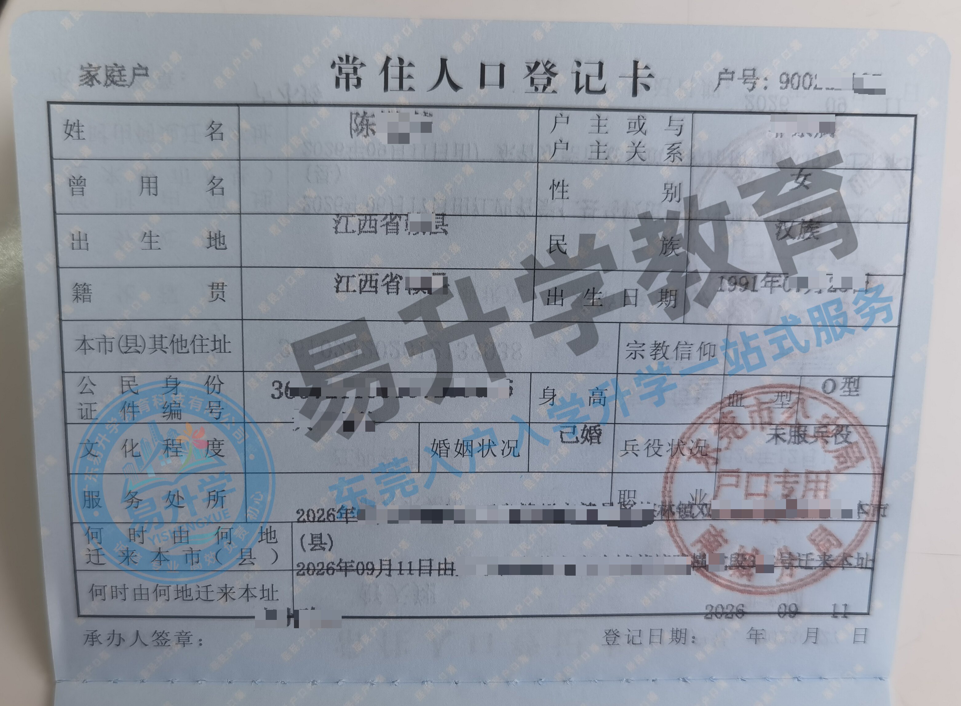 南城陈女士极速落户！无社保无居住证7天顺利办结