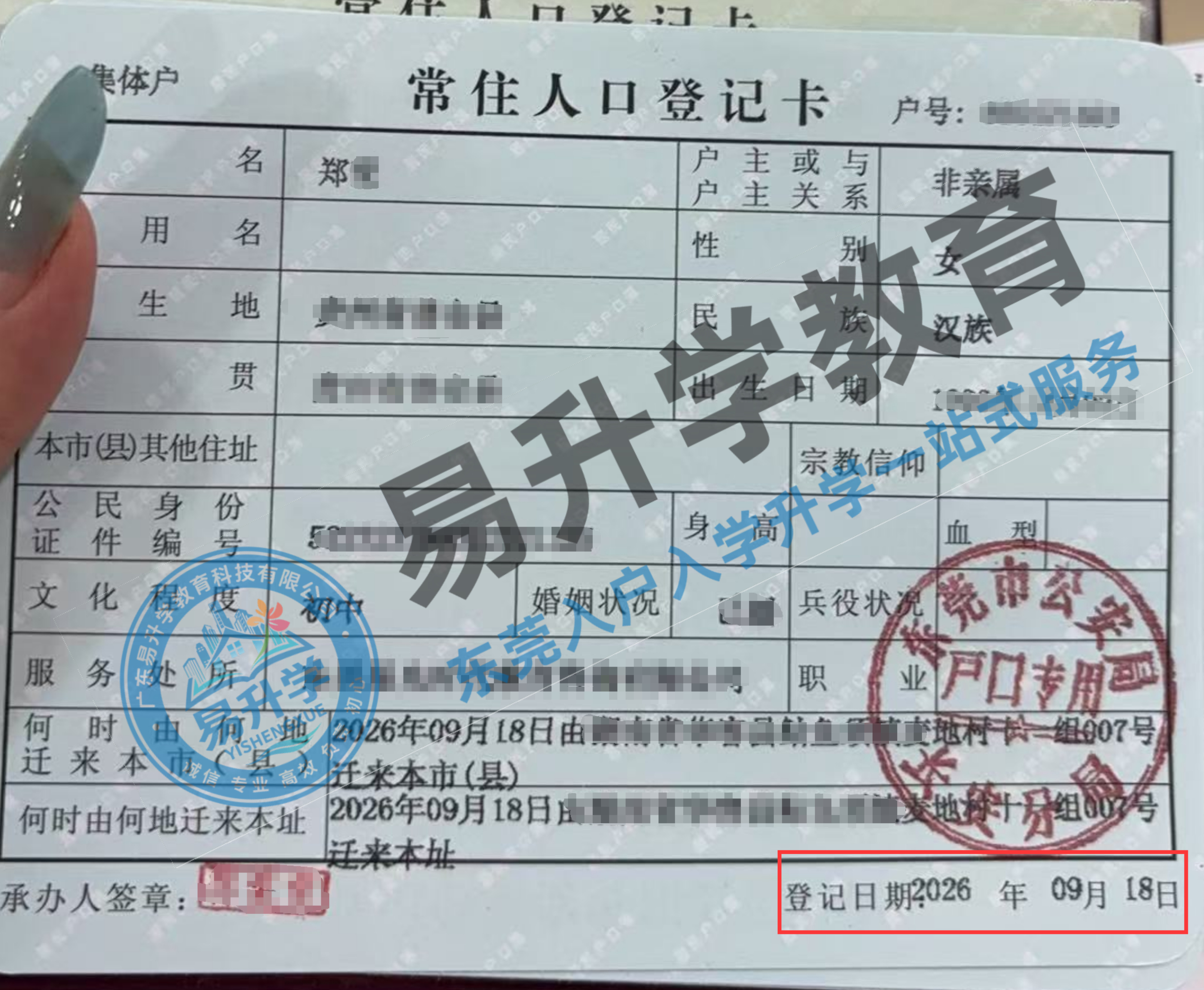 东莞长安入户案例｜郑女士居住证满1年11天落户享公办教育
