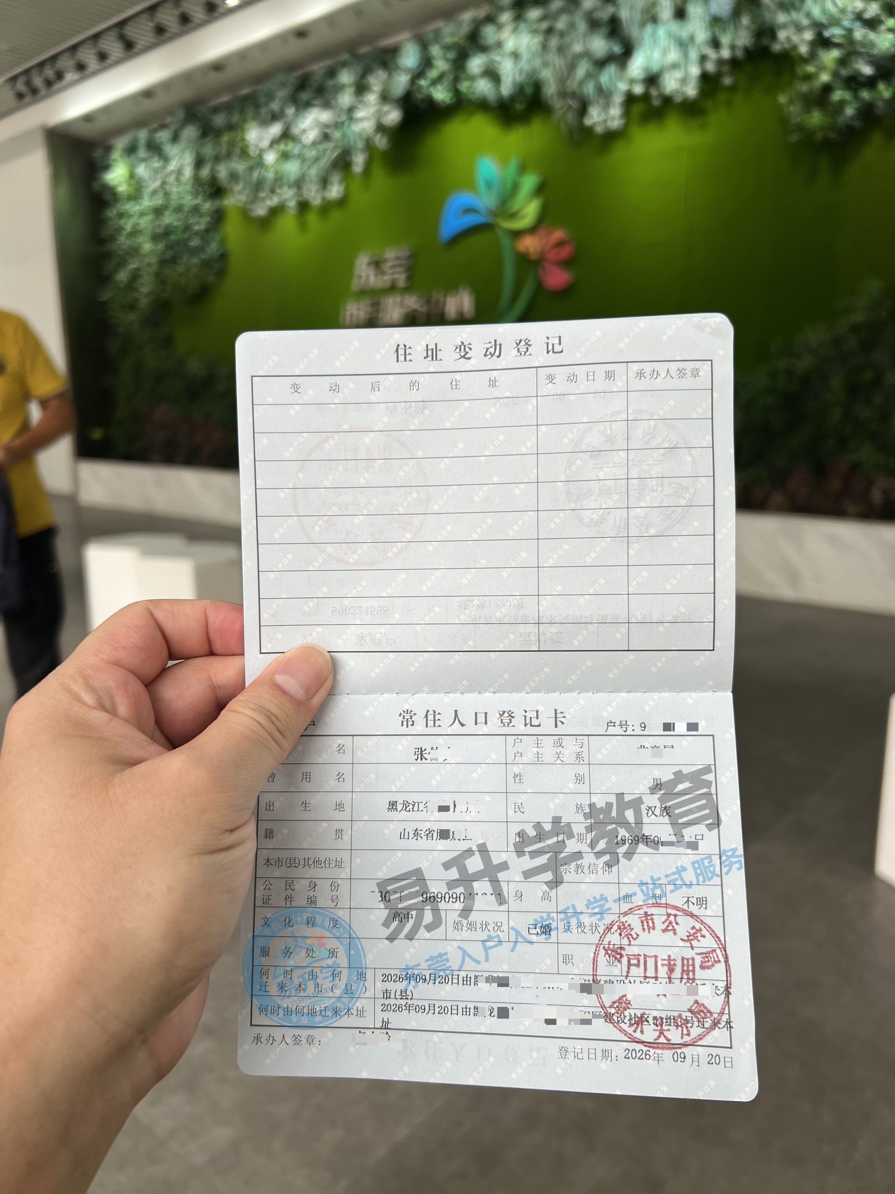 落户东莞樟木头享双重福利！无居住证12天快速入户