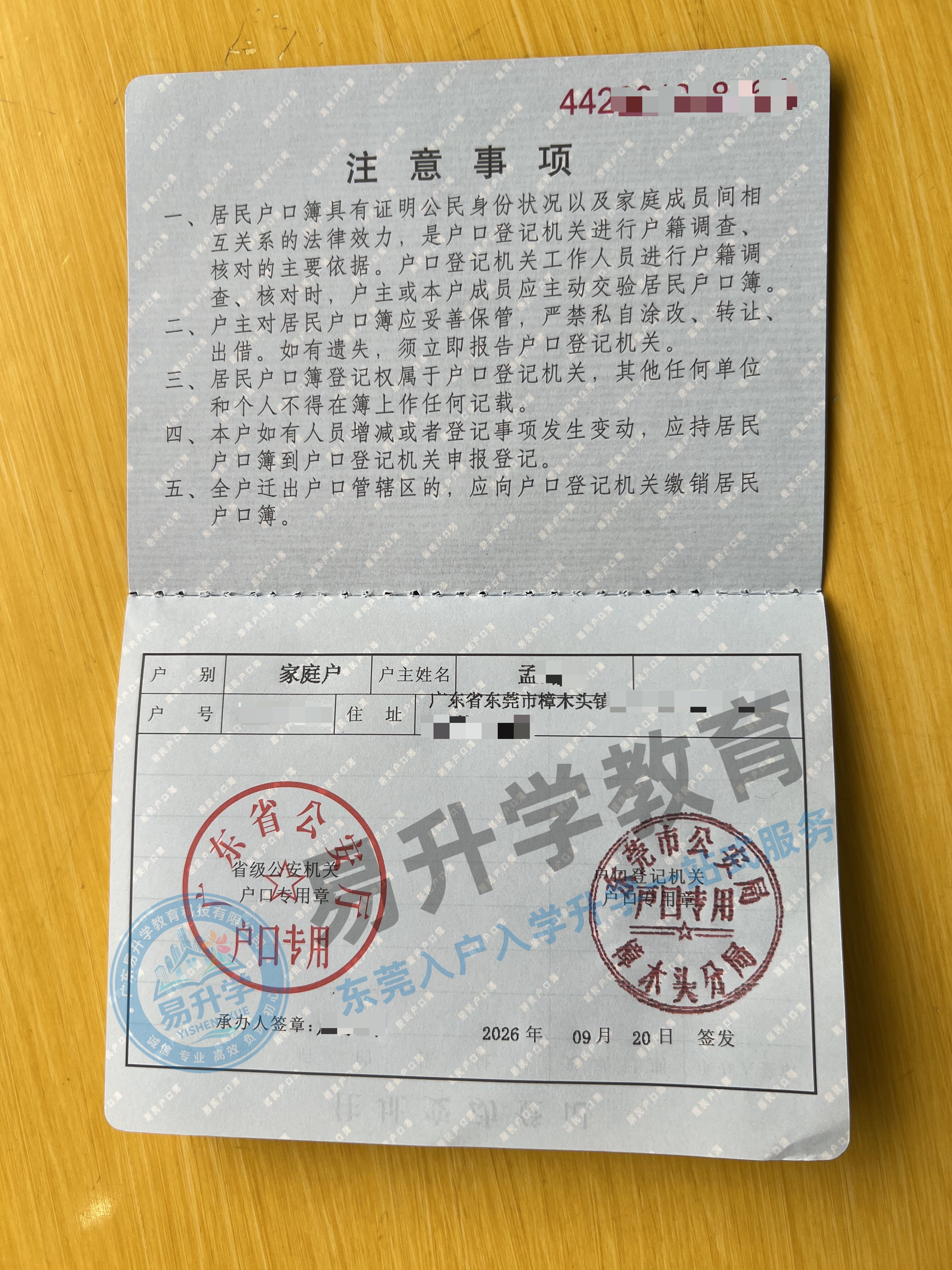 樟木头零资质入户案例｜孟女士无社保无居住证10天落户