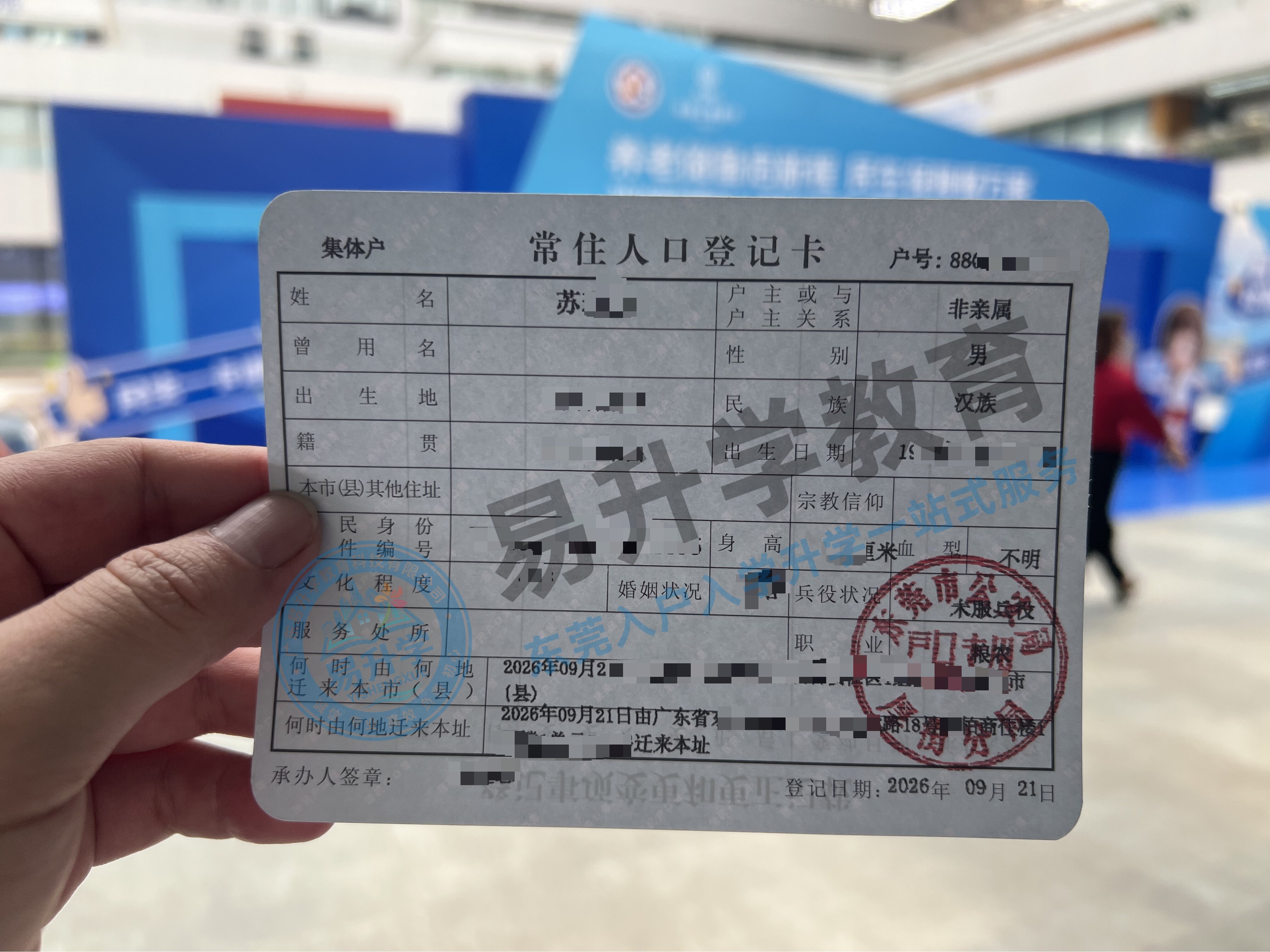 厚街入户快速案例｜苏先生居住证满年8天落户享公办福利