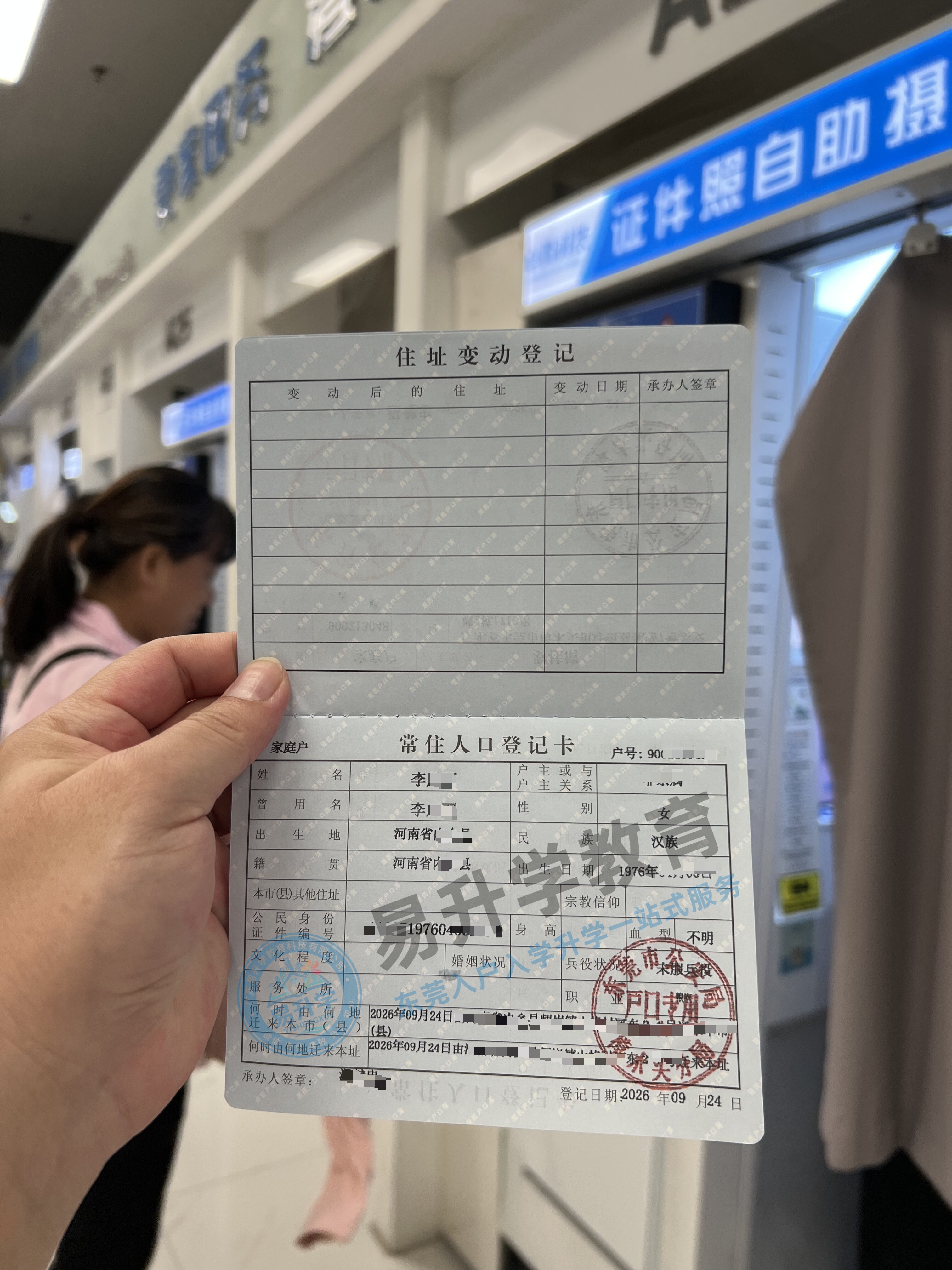东莞樟木头入户真实案例｜李女士无居住证无社保 10 天落户