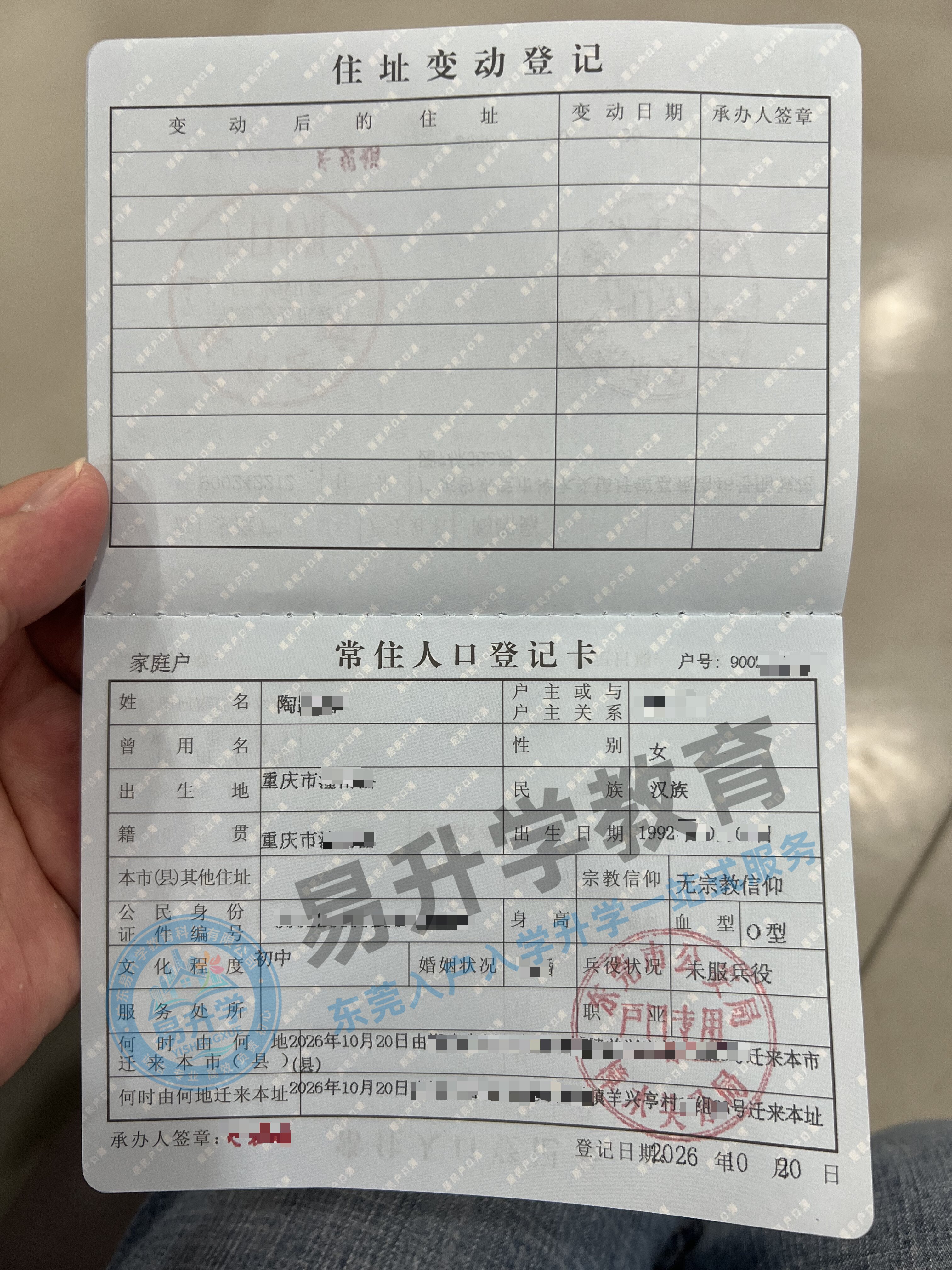 陶女士：超市理货员落户记，10天改变许多